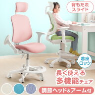 長く使える多機能 ハイバック 学習チェア 着座ロック ON/OFF切替 背もたれ スライド ヘッドレスト アーム…