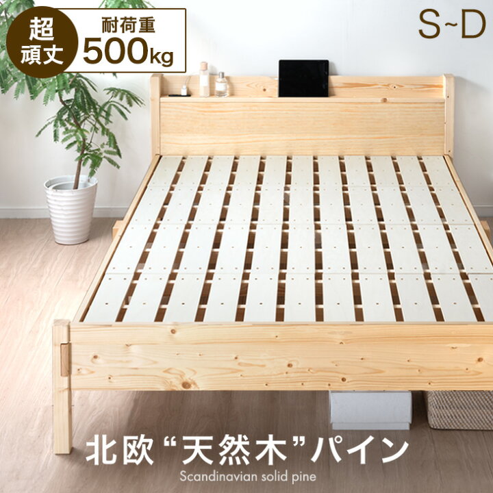 楽天市場】【20時~5％引クーポン】 超頑丈 耐荷重500kg すのこベッド 