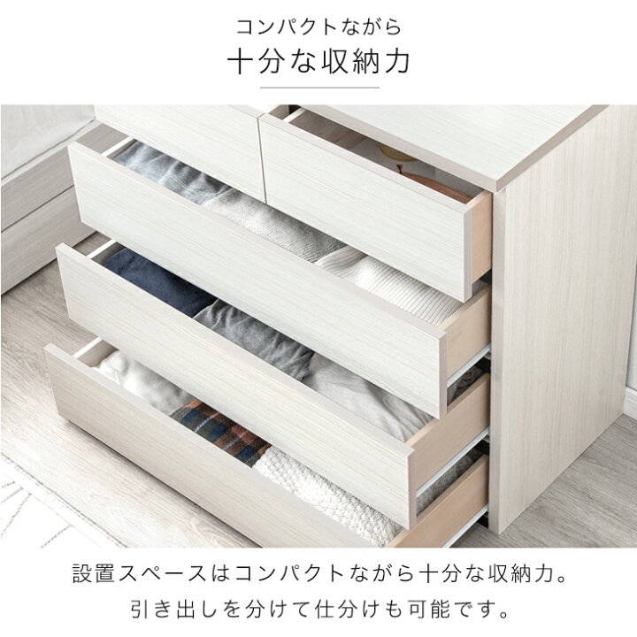 楽天市場】チェスト 国産 完成品 幅80 4段 たんす 箪笥 タンス 大容量 