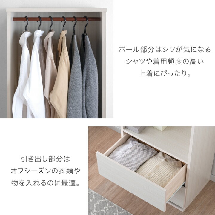 楽天市場】【正午~5%引クーポン】 引き出し付き ワードローブ 幅60 高 