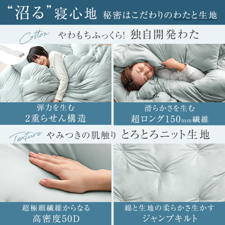 楽天市場】【本日5%引クーポン】 ハマる寝心地 まさに、沼。布団セット 