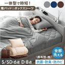 【正午~クーポン5%引】 ベッド用 布団セット パッド一体型ボックスシーツ付 洗える 掛け布団 掛布団 枕 カバー付き シ…