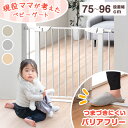 つまづきにくい バリアフリー ベビーゲート 幅75〜96cm オートクローズ 拡張フレーム付き 突っ張り ロック ハイタイプ…