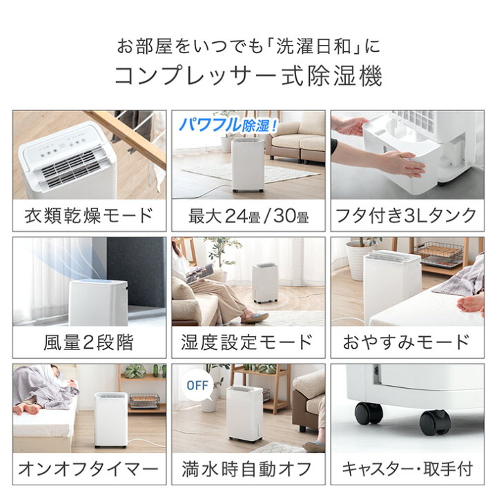 楽天市場】【本日10%引クーポン】 楽天1位 パワフル除湿 