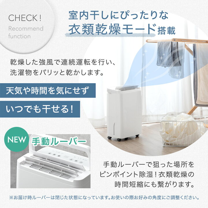 楽天市場】楽天1位 パワフル除湿 コンプレッサー式 除湿機 衣類乾燥 