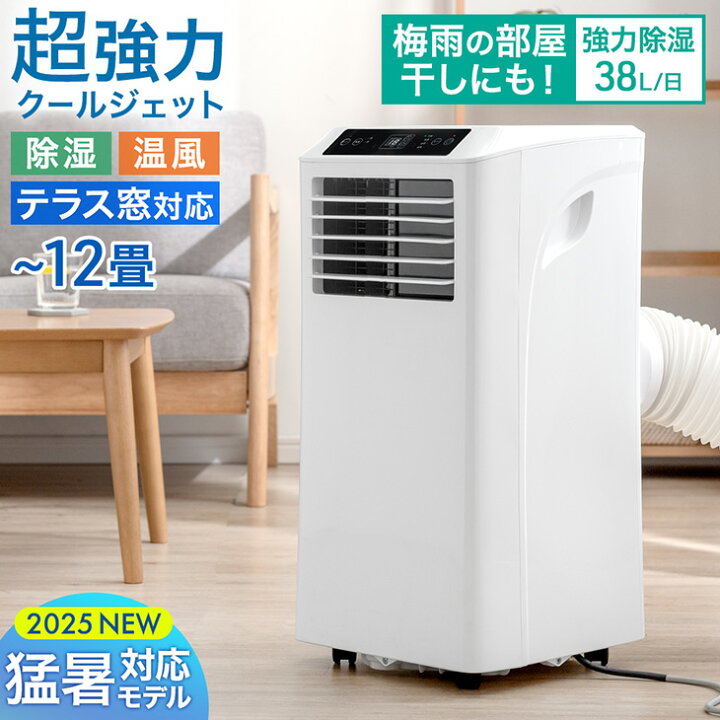 楽天市場】猛暑対応&梅雨の部屋干しにも! 2.9kW 超強力 スポット 