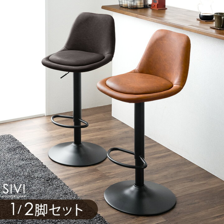 楽天市場】【本日クーポン5％引】 昇降式 カウンターチェア 1脚 / 2脚 