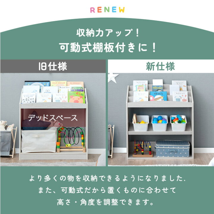 3段シェルフ 絵本棚 （受け渡し予定者決定済み）