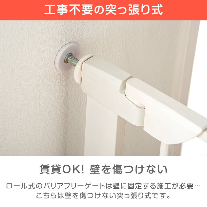 累計15万台突破》［幅75~152］つまづきにくい ベビーゲート ワイドタイプ バリアフリー 拡張フレーム付 突っ張り式 ドア付〔6490 —  【公式】タンスのゲン本店 - 家具・インテリアのネット通販 ベビーゲート 階段 ドア付き ペットゲート ゲート 階段下 フェンス オート ... つまづきにくい ベビーゲート バリアフリー  拡張フレーム付   突っ張り式 スチールゲート