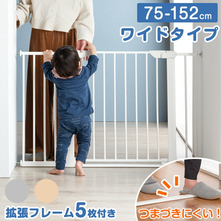 楽天市場】新色登場 つまづきにくい バリアフリー ベビーゲート ワイド 
