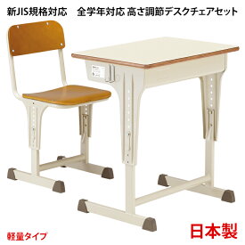楽天市場 学校 机 イスの通販