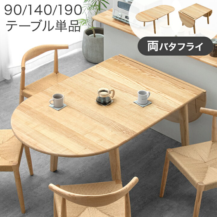 楽天市場】【正午~クーポン5%引】 3サイズ伸長OK バタフライ 