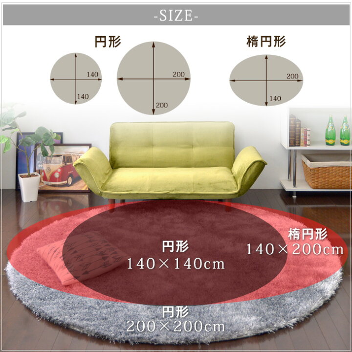 楽天市場】超高密度 ラメ入り シャギーラグ 円形 200×200 140×140 楕円 