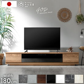 テレビ台 ローボード 完成品 国産 180cm TV台 テレビボード テレビラック TVラック 32型 40インチ 50インチ 50型 55インチ 55型 65インチ 65型 ロータイプ 引き出し 日本製 鏡面 180 北欧 収納 【超大型】【後払/時間指定NG】