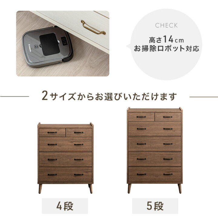 楽天市場】チェスト 4段 5段 幅80 日本製 完成品 収納家具 整理タンス 