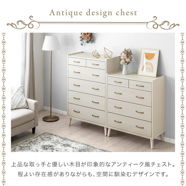 楽天市場】チェスト 4段 5段 幅80 日本製 完成品 収納家具 整理タンス 