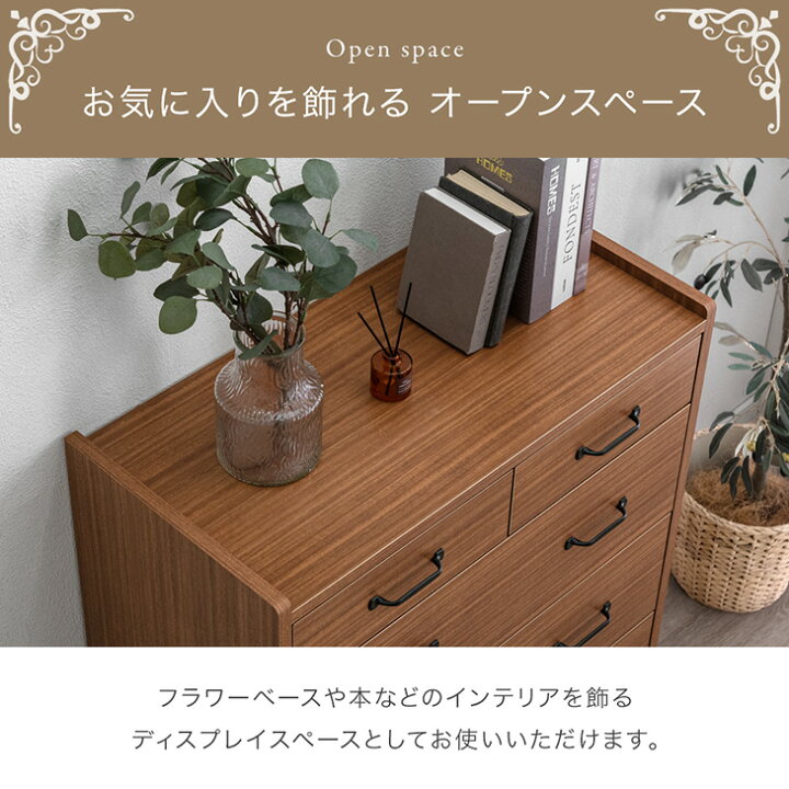 楽天市場】チェスト 4段 5段 幅80 日本製 完成品 収納家具 整理タンス 