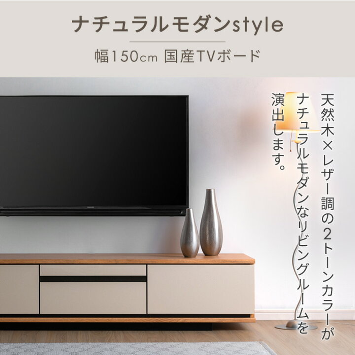 楽天市場】テレビ台 150cm 完成品 国産 日本製 ローボード ロータイプ 