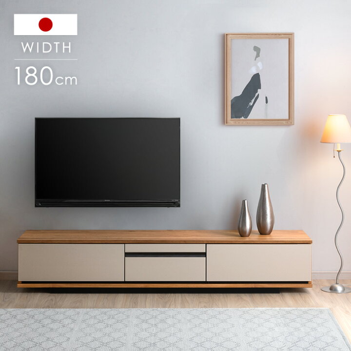 楽天市場】テレビ台 ローボード 180 完成品 テレビボード 日本製 