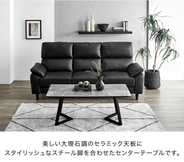 楽天市場】セラミック センターテーブル 幅110 耐熱 大理石調 石目調 