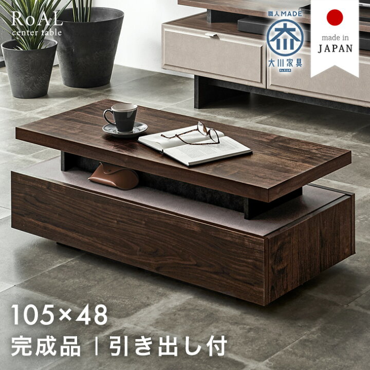 楽天市場】【正午~5%引クーポン】 センターテーブル 幅105 完成品 
