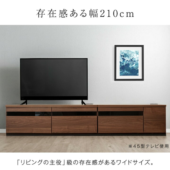 楽天市場】テレビ台 幅210cm 完成品 国産 コンセント付き 120+90cm 