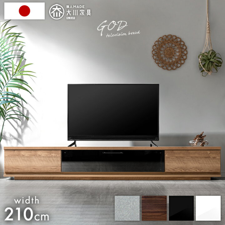 値下げ22800円から19800円へ】超ワイド！210cmテレビボード！訳 