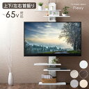 【本日クーポン5%引】 上下/左右首振 最大 65インチ 対応 つっぱり式 テレビスタンド 首振り テレビラック テレビ台 壁寄せテレビスタンド 壁寄せテレビ台 突っ張り 角度調整 収納棚 収納 壁寄せ 壁面 壁面収納 壁面ラック 壁掛け風 ハイタイプ