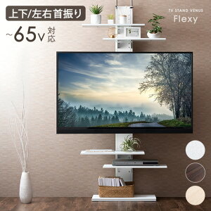 テレビスタンド 壁寄せの通販 価格比較 価格 Com