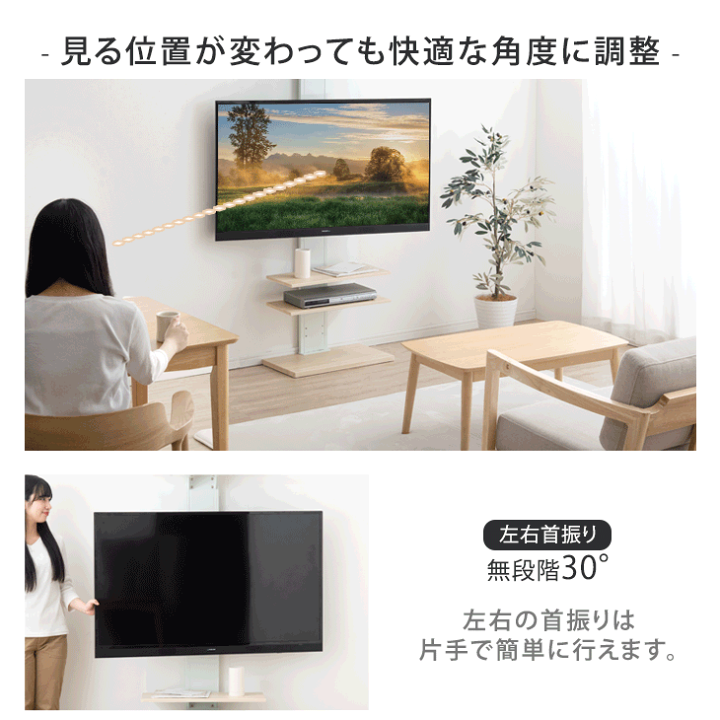 つっぱり式テレビスタンド上下左右首振りテレビ台 楽天市場】上下/左右首振 最大 65インチ 対応 つっぱり式 テレビ