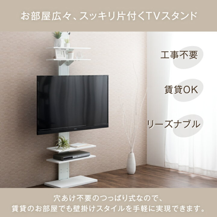 楽天市場】上下/左右首振 最大 65インチ 対応 つっぱり式 テレビ 