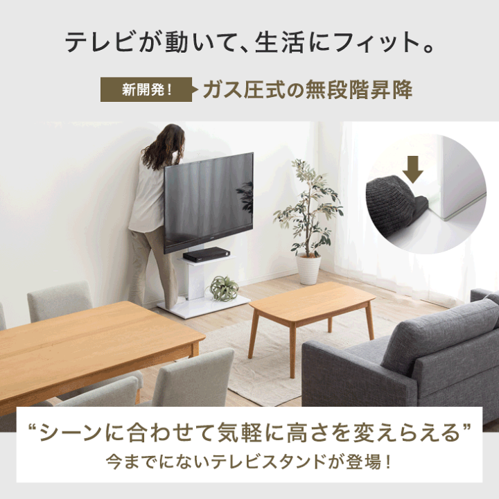 楽天市場】【20時〜4時間P5倍】 らくらく無段階ガス昇降! テレビスタンド 上下/左右 首振り 32〜 65インチ 対応 隠しキャスター付 テレビラック 自立式 ロータイプ テレビ台 壁寄せテレビスタンド 壁寄せテレビ台 壁寄せ キャスター付き ガス昇降 棚板付き 北欧 おしゃれ ... 楽天市場】【20時〜4時間P5倍】 らくらく無段階ガス昇降! テレビスタンド 上下/左右 首振り 32〜 65インチ 対応 隠しキャスター付 テレビラック 自立式 ロータイプ テレビ台 壁寄せテレビスタンド 壁寄せテレビ台 壁寄せ キャスター付き ガス昇降 棚板付き 北欧 おしゃれ ...