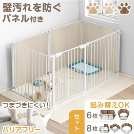 壁汚れを防ぐ パネル付き ペットサークル 6枚/8枚セット 木目調 パネル 扉 ドア付き スチール 折りたたみ ハイタイプ 組み替え ケージ ドッグサークル ドッグケージ サークル ペットケージ 犬 犬用 小型犬 中型犬 大型犬 室内