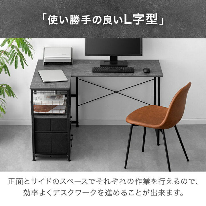 楽天市場】引き出し付き L字デスク 幅120 パソコンデスク 左右反転OK L 