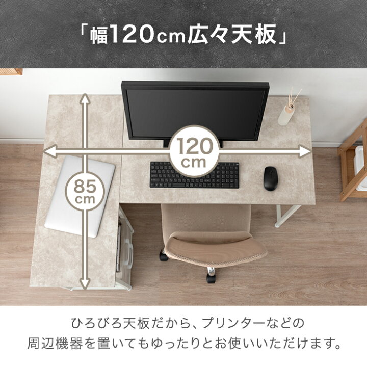 楽天市場】【正午~5%引クーポン】 引き出し付き L字デスク 幅120 