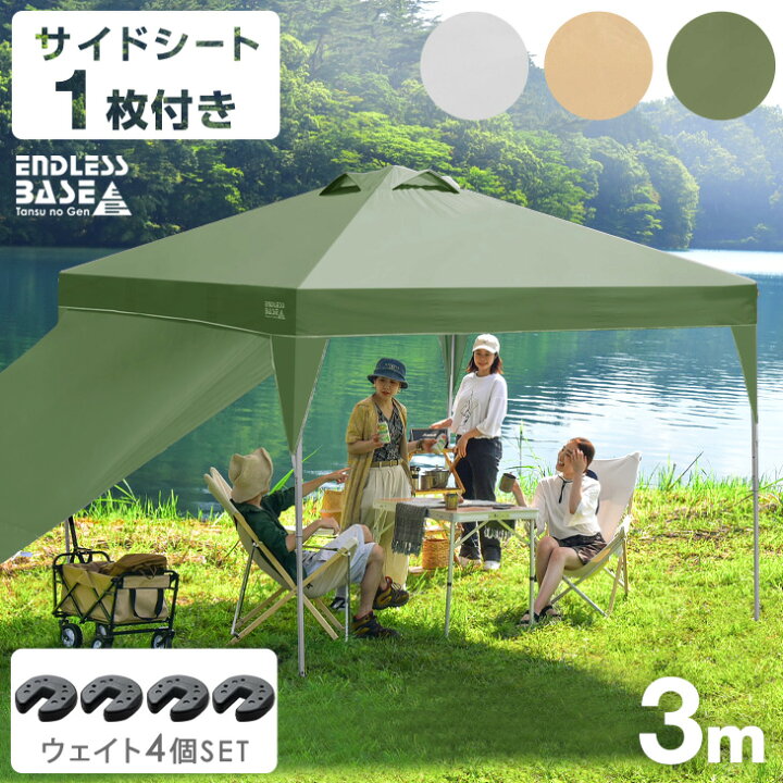 楽天市場】【おもりセット】 3m タープテント サイドシート 1枚 おもり 