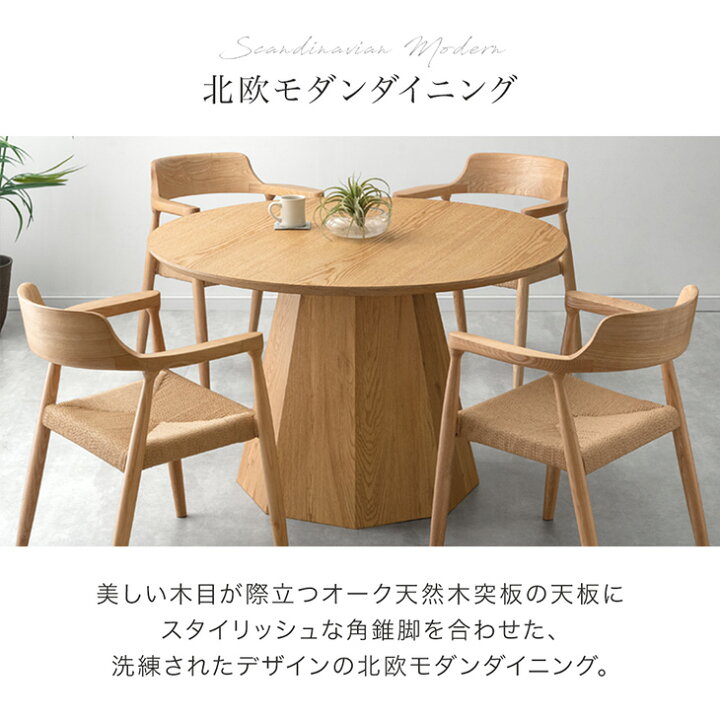 楽天市場】円形 120 ダイニングテーブル 単品 4人掛け ダイニング 