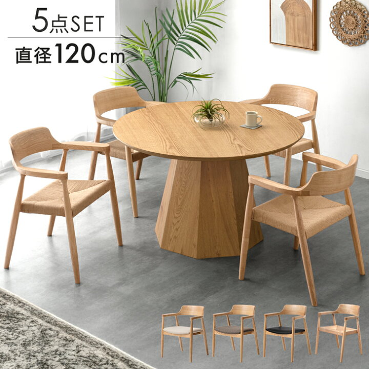 楽天市場】【正午~5％引クーポン】 円形 ダイニングテーブルセット 4人 
