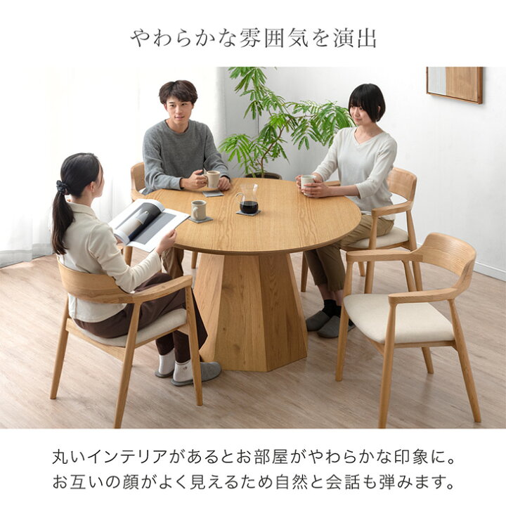 楽天市場】【正午~5％引クーポン】 円形 ダイニングテーブルセット 4人 