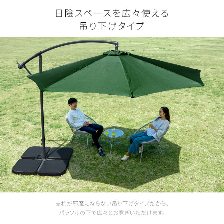 楽天市場】楽天1位 ベース4個セット ガーデンパラソル 大型 300cm 角度 