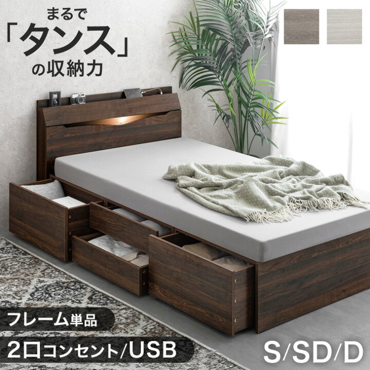 楽天市場】【20時~5％引クーポン】 まるでタンスの収納力 大容量ベッド 
