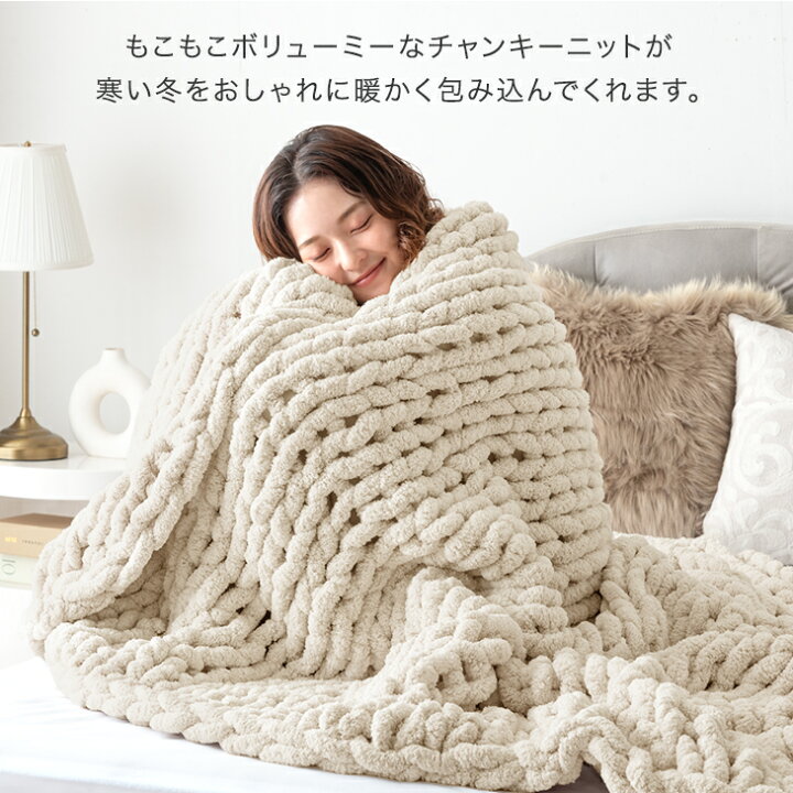 楽天市場】手編み ニットブランケット moket 毛布 ブランケット 収納 