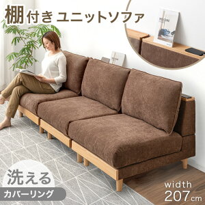 It jbg\t@ 207cm 􂦂 Jo[O 3l| \t@ gݍ킹 Ebht[ [\t@ [\t@[ tA\t@ [ \t@[ sofa l| It t@ubN VR