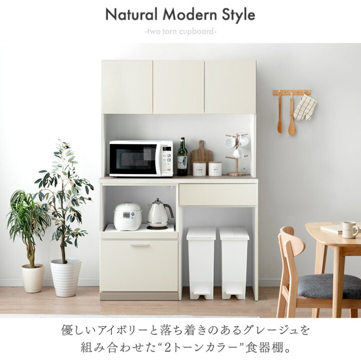 楽天市場】選べる 食器棚 幅120 / 幅180 国産 日本製 完成品 大型 