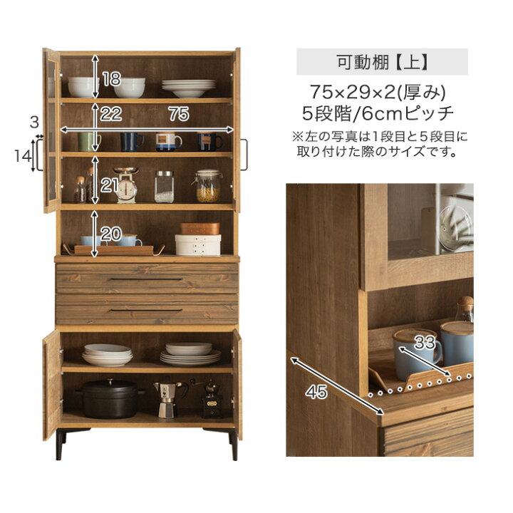 楽天市場】【本日5％引クーポン】 ヴィンテージ調 食器棚 キッチン 