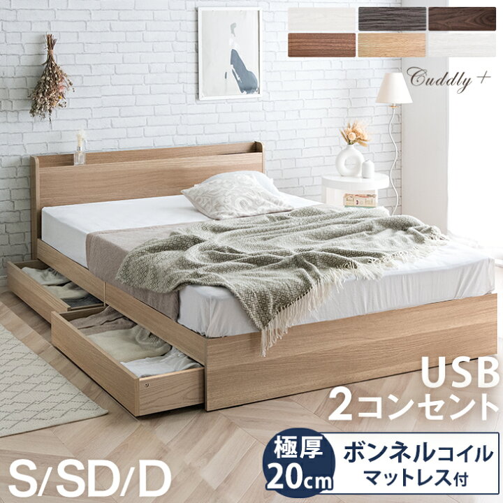 楽天市場】ベッド マットレス付き 収納付き 宮棚 コンセント付き USB  