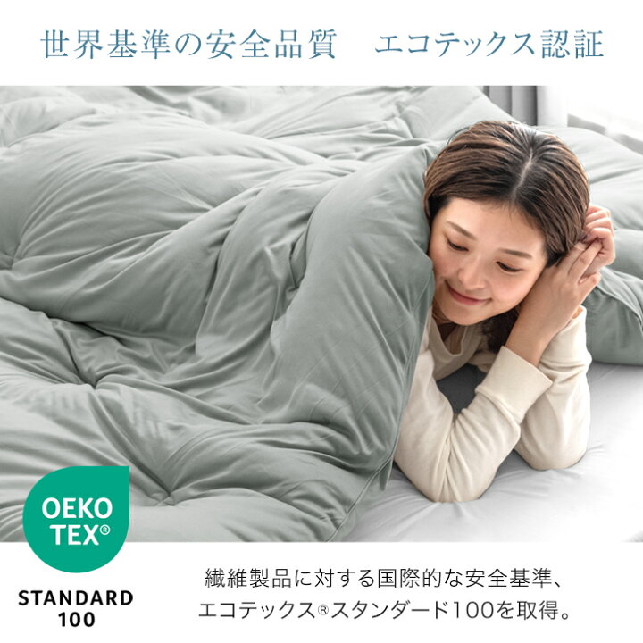 楽天市場】ハマる寝心地！まさに、沼。 掛け布団 抗菌 防臭 調温 調湿 