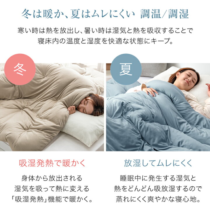 楽天市場】ハマる寝心地！まさに、沼。 掛け布団 抗菌 防臭 調温 調湿 