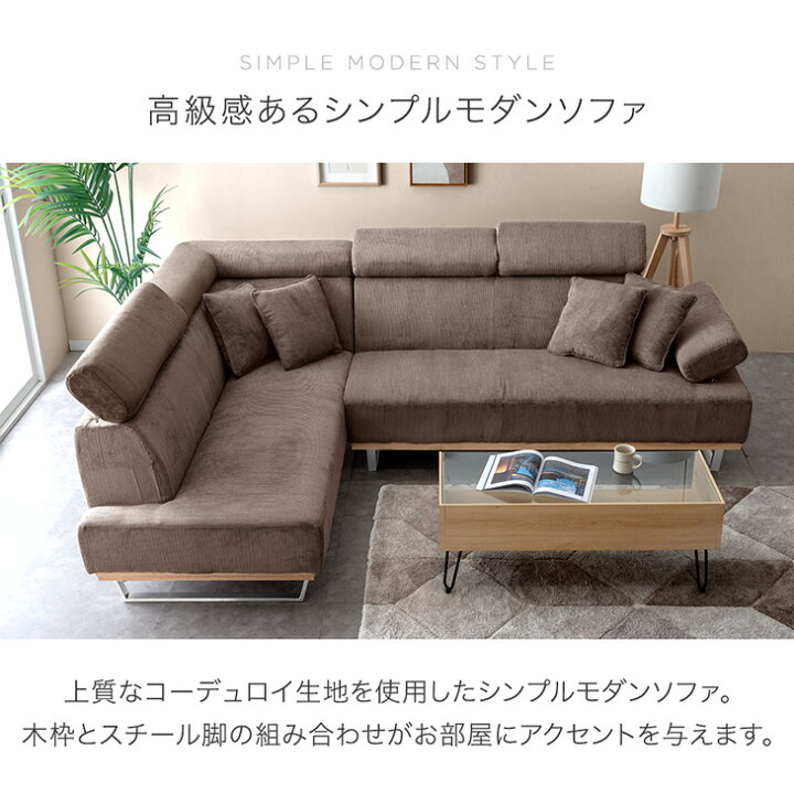 楽天市場】【本日クーポン5%引】 【搬入設置込】 コーデュロイ 