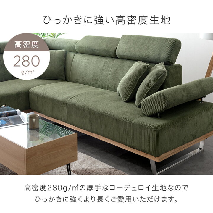 楽天市場】【本日クーポン5%引】 【搬入設置込】 コーデュロイ 
